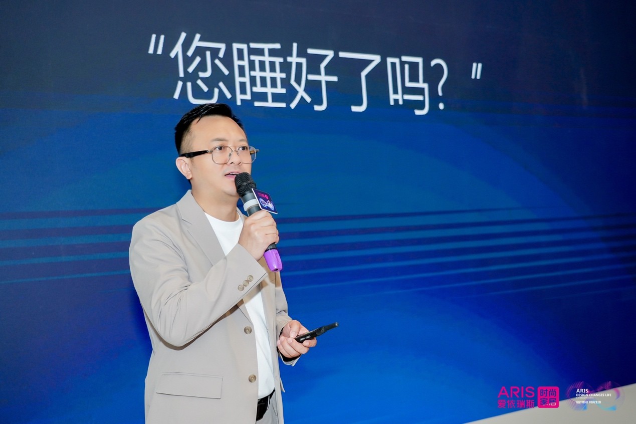AG九游会 九游会AG爱依瑞斯品牌总监王勇重磅发布智慧睡眠进化40 惊艳亮相深圳时尚家居设计周！(图4)