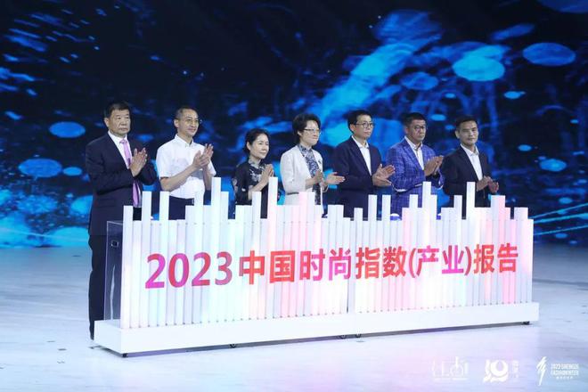 AG九游会 九游会AG向全球呈现经典文化与创意盛宴！2023盛泽时尚周盛大开幕(图9)