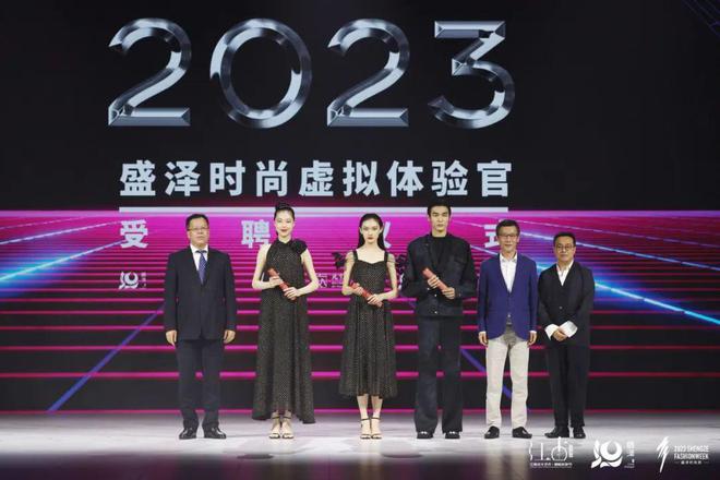 AG九游会 九游会AG向全球呈现经典文化与创意盛宴！2023盛泽时尚周盛大开幕(图6)