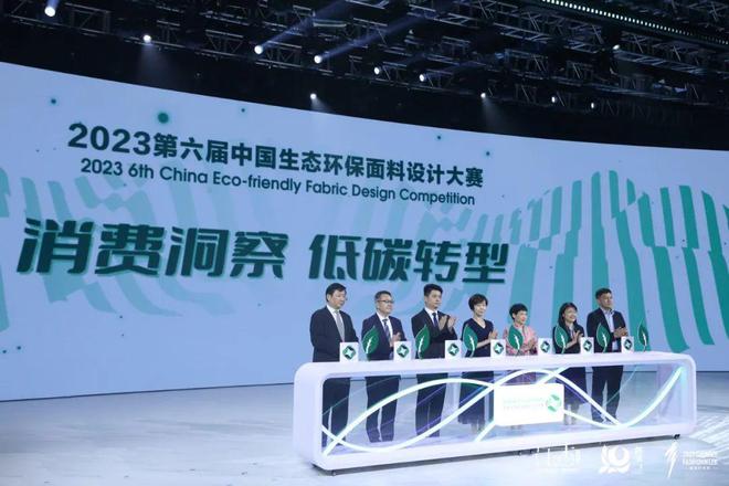 AG九游会 九游会AG向全球呈现经典文化与创意盛宴！2023盛泽时尚周盛大开幕(图10)