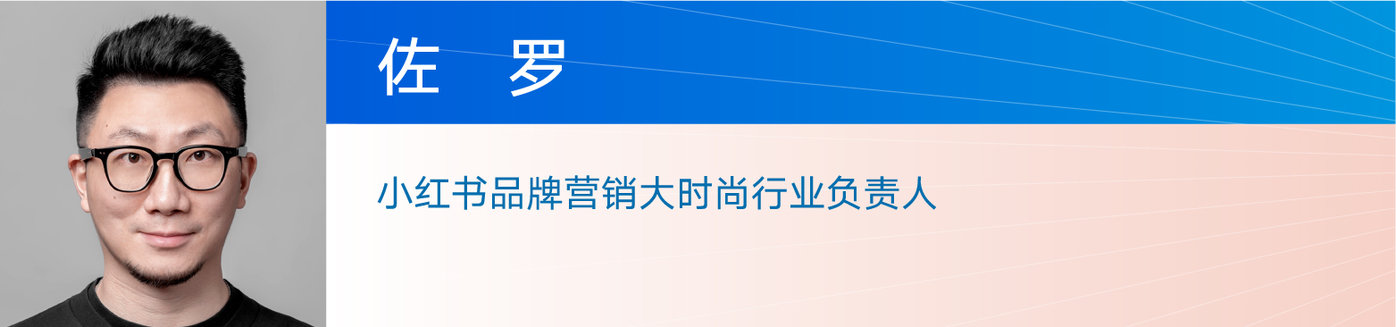 AG九游会 九游会AG数字时尚最值得期待峰会波司登雪梨女装小红书抖音电商全线登场丨北京时装周X钛媒体(图9)