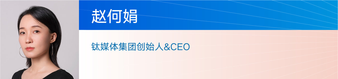 AG九游会 九游会AG数字时尚最值得期待峰会波司登雪梨女装小红书抖音电商全线登场丨北京时装周X钛媒体(图2)