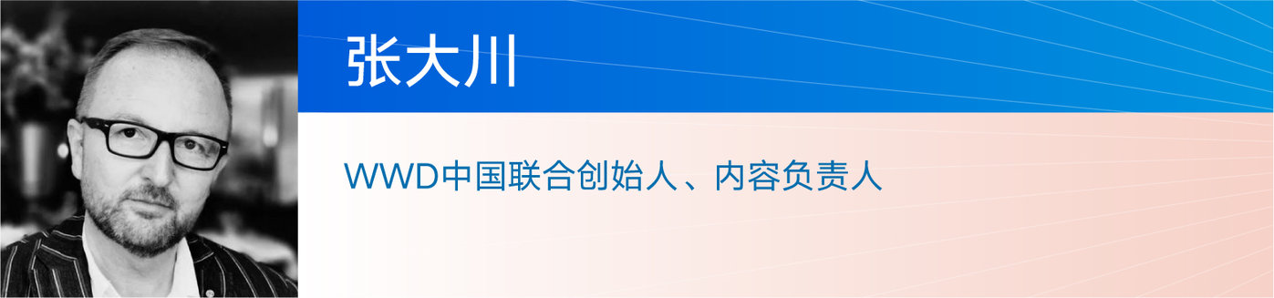 AG九游会 九游会AG数字时尚最值得期待峰会波司登雪梨女装小红书抖音电商全线登场丨北京时装周X钛媒体(图4)