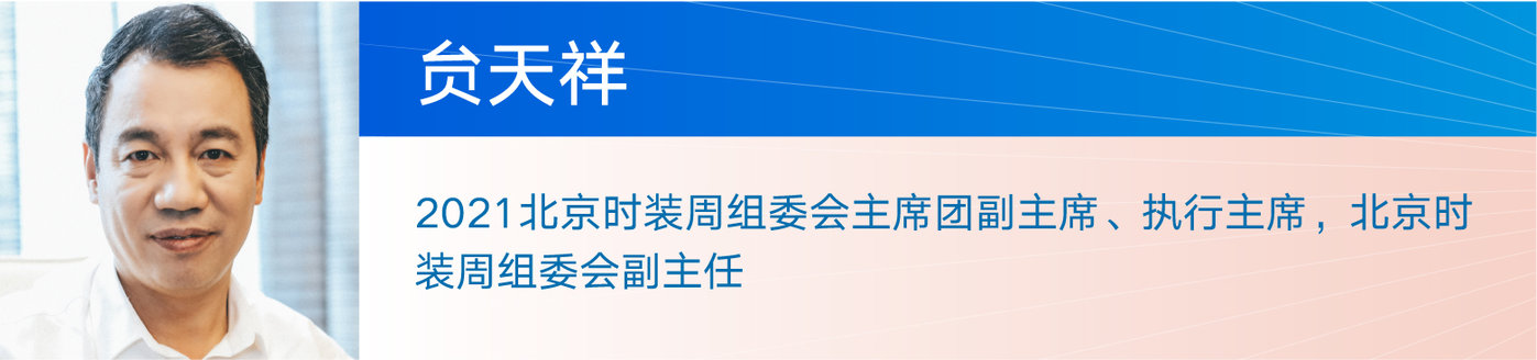 AG九游会 九游会AG数字时尚最值得期待峰会波司登雪梨女装小红书抖音电商全线登场丨北京时装周X钛媒体(图5)