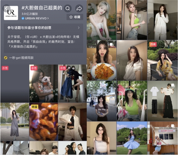 AG九游会 九游会AGURBAN REVIVO（UR）全方位探索“快奢时尚”品牌定位持续注入品牌新势能(图2)