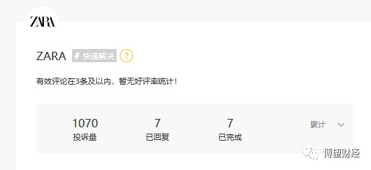 AG九游会 九游会AG快时尚加速坠落Zara们的老本吃完了？(图4)