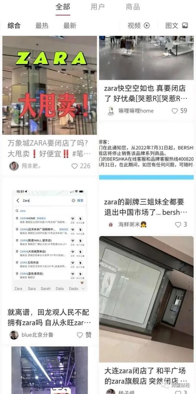 AG九游会 九游会AG快时尚加速坠落Zara们的老本吃完了？(图2)