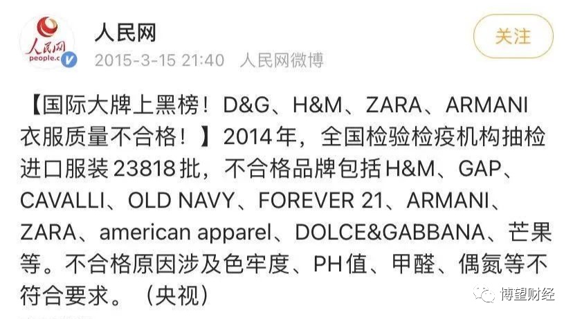 AG九游会 九游会AG快时尚加速坠落Zara们的老本吃完了？(图6)