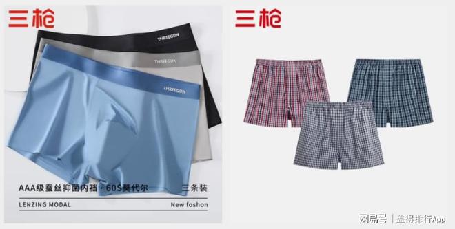 AG九游会 九游会AG男士内裤六大经典品牌亲肤舒适又潮流时尚(图3)