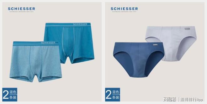 AG九游会 九游会AG男士内裤六大经典品牌亲肤舒适又潮流时尚(图4)