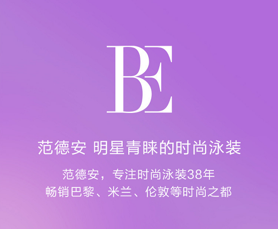 AG九游会 九游会AGBE范德安618战报出炉：再夺游泳品类冠军夯实全球高端领先地位！(图5)