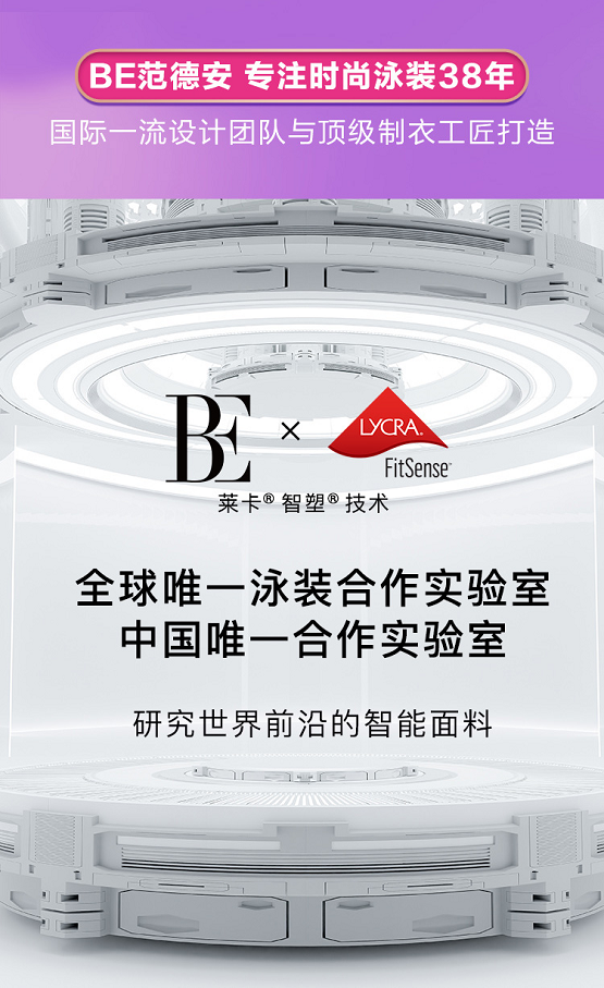 AG九游会 九游会AGBE范德安618战报出炉：再夺游泳品类冠军夯实全球高端领先地位！(图6)