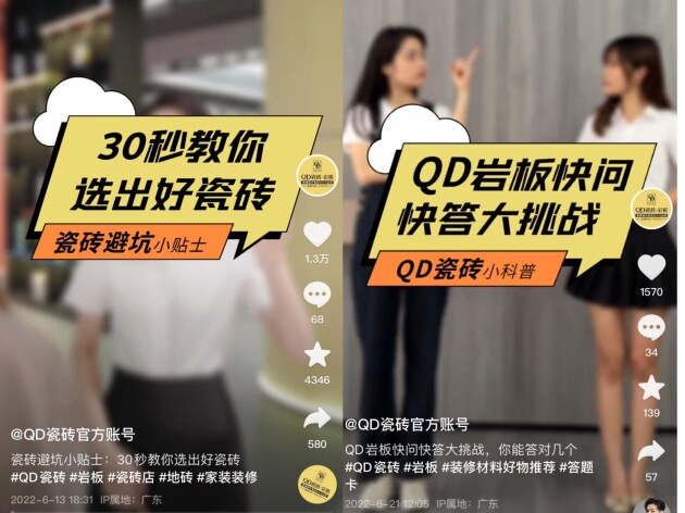 AG九游会 九游会AG内卷加剧！这个轻时尚瓷砖品牌为什么能“出圈”？(图3)