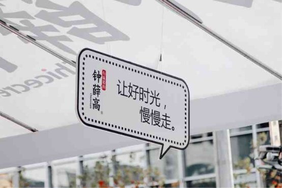 钟薛高跻身“时尚100+”与“品牌100+”展AG九游会 九游会AG现新消费品牌创新力(图3)