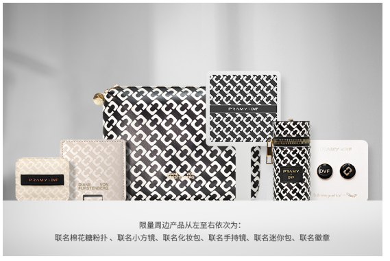 AG九游会 九游会AG世界顶级时尚品牌DVF首次跨界亚洲美妆品牌 PRAMY×DVF限定联名系列重磅首发！(图5)