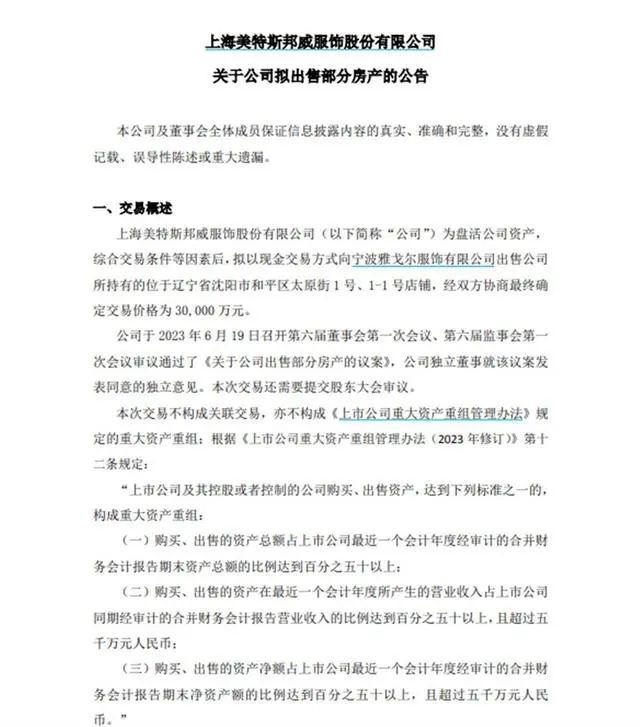知名品牌AG九游会 九游会AG关闭上百家门店(图1)
