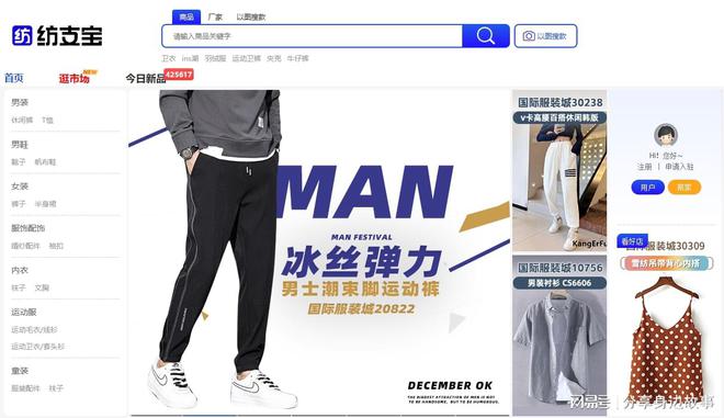 纺AG九游会 九游会AG支宝常熟八达市场极简的黑白配最能穿出时尚感(图9)