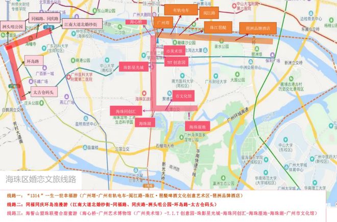 广州海珠区要打造“幸福AG九游会 九游会AG婚庆节”5月将举办三大品牌赛事(图4)