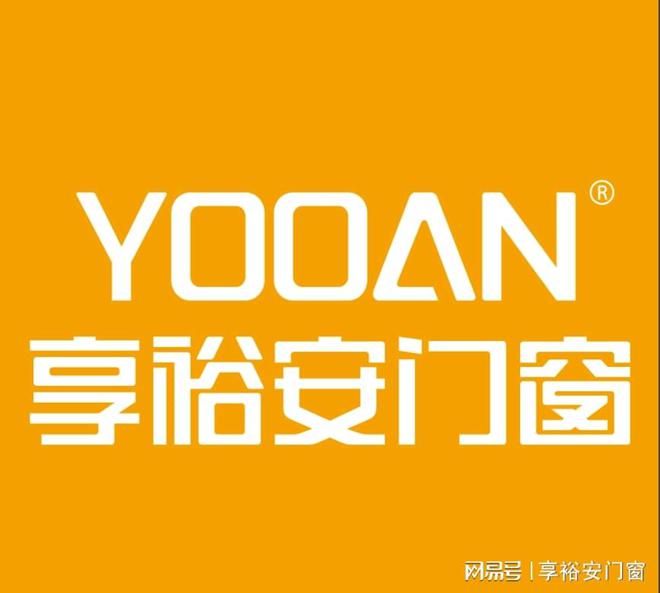 AG九游会 九游会AG系统门窗十大品牌好评度2024排行榜(图4)