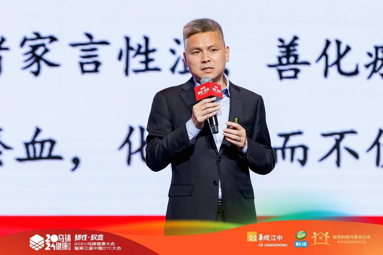 聚焦银发产业尽显名企担当——2024乌镇健康大会昆药集团777品牌隆重发布AG九游会 九游会AG(图4)