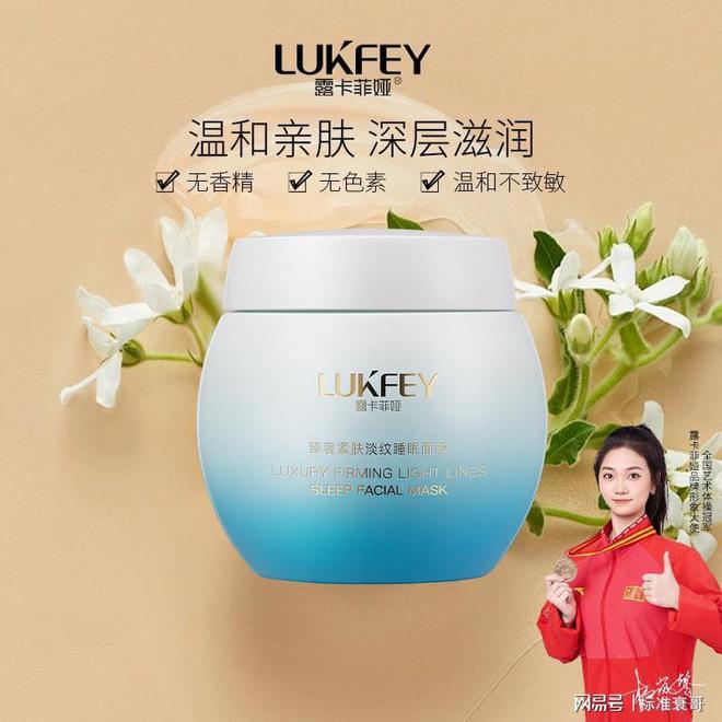 睡眠面膜哪个牌子的补水效果好？十大睡眠面膜排行榜10强！AG九游会 九游会AG(图2)