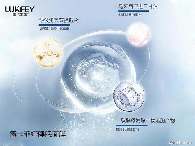 睡眠面膜哪个牌子的补水效果好？十大睡眠面膜排行榜10强！AG九游会 九游会AG(图3)