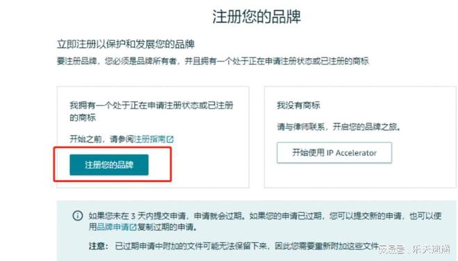 AG九游会 九游会AG分享！亚马逊品牌备案成功经验(图2)