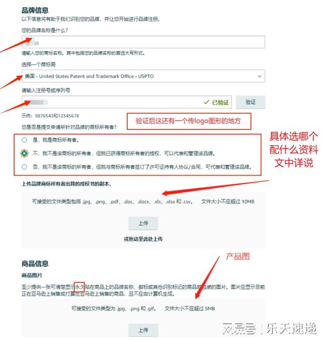 AG九游会 九游会AG分享！亚马逊品牌备案成功经验(图3)