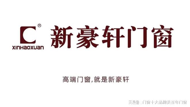 AG九游会 九游会AG中国系统门窗十大品牌排行榜(图5)