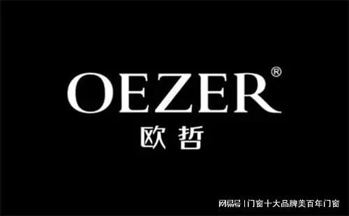 AG九游会 九游会AG中国系统门窗十大品牌排行榜(图6)