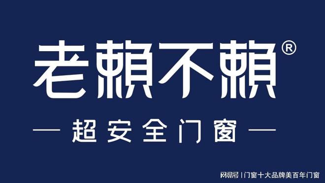 中国铝合金门窗十大品牌排行榜AG九游会 九游会AG(图2)