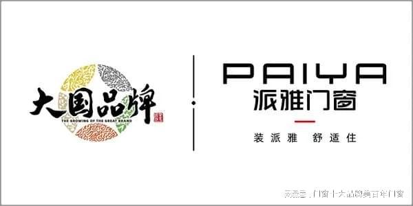 中国铝合金门窗十大品牌排行榜AG九游会 九游会AG(图7)