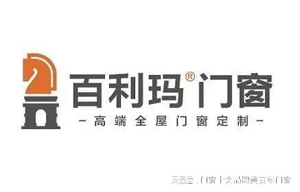 中国铝合金门窗十大品牌排行榜AG九游会 九游会AG(图8)