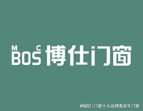 中国铝合金门窗十大品牌排行榜AG九游会 九游会AG(图9)