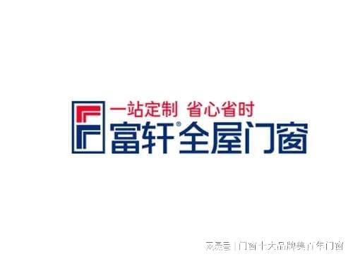 中国铝合金门窗十大品牌排行榜AG九游会 九游会AG(图10)