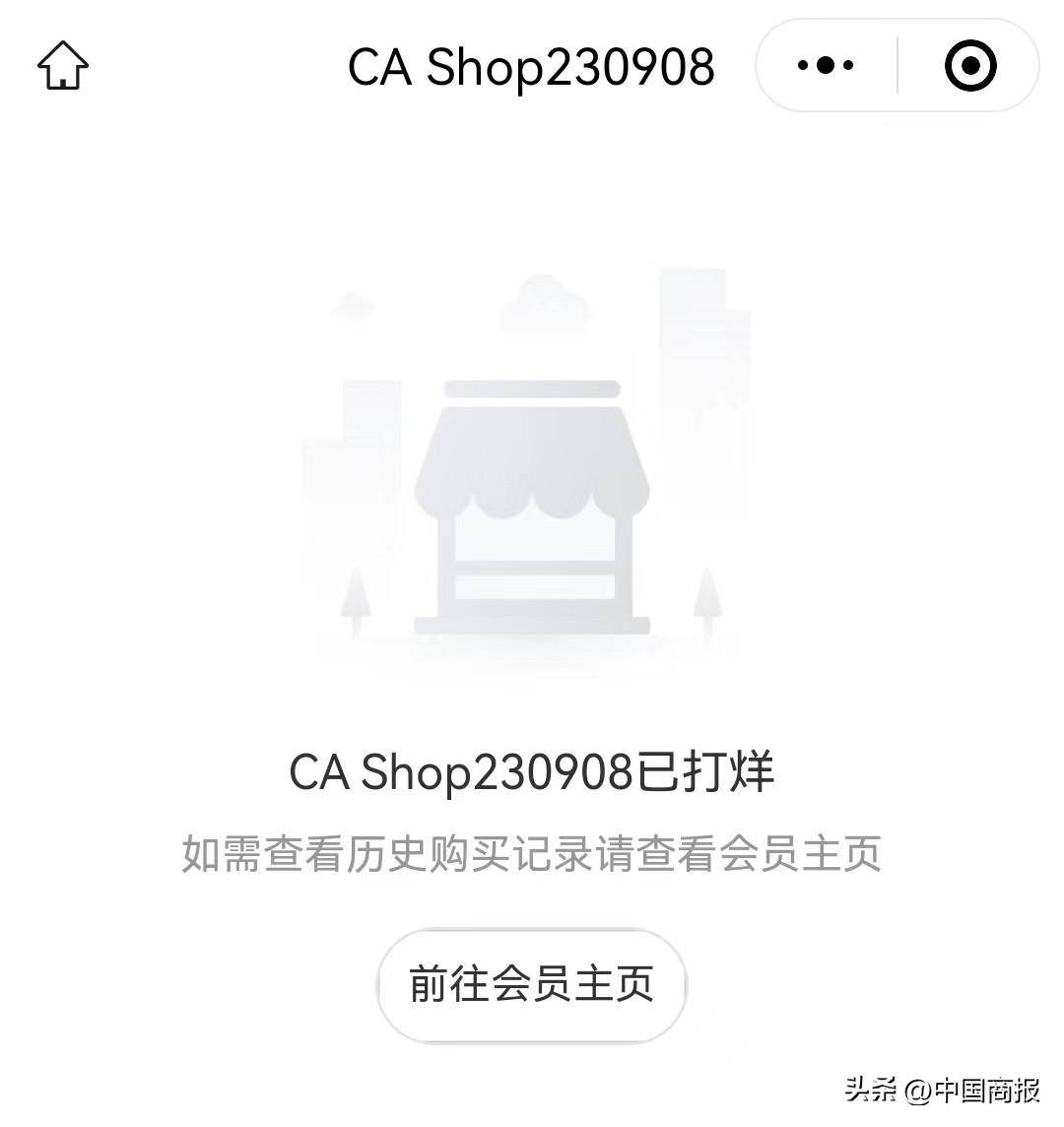 门店、店员、顾客寥寥无几知名AG九游会 九游会AG快时尚品牌国内关联公司被申请破产审查(图5)