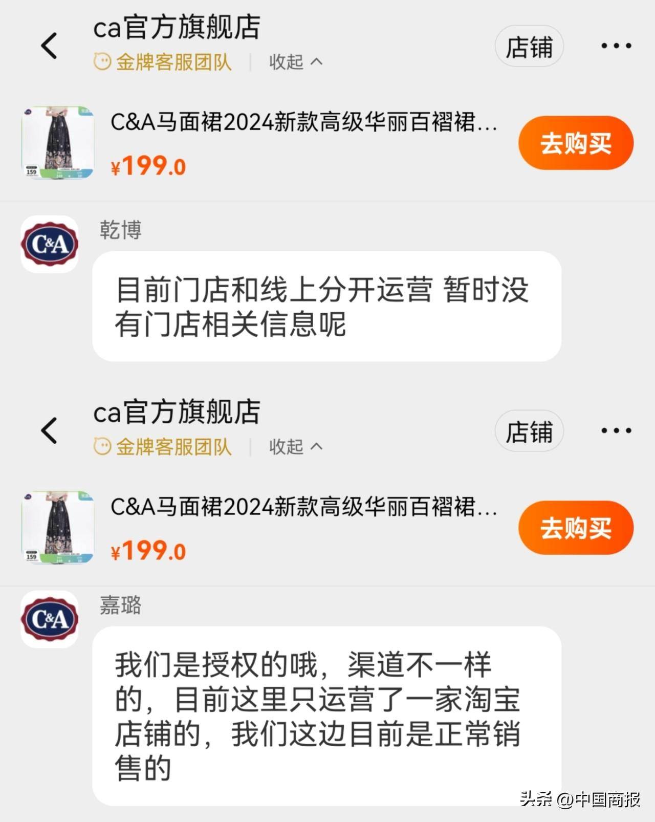 门店、店员、顾客寥寥无几知名AG九游会 九游会AG快时尚品牌国内关联公司被申请破产审查(图6)