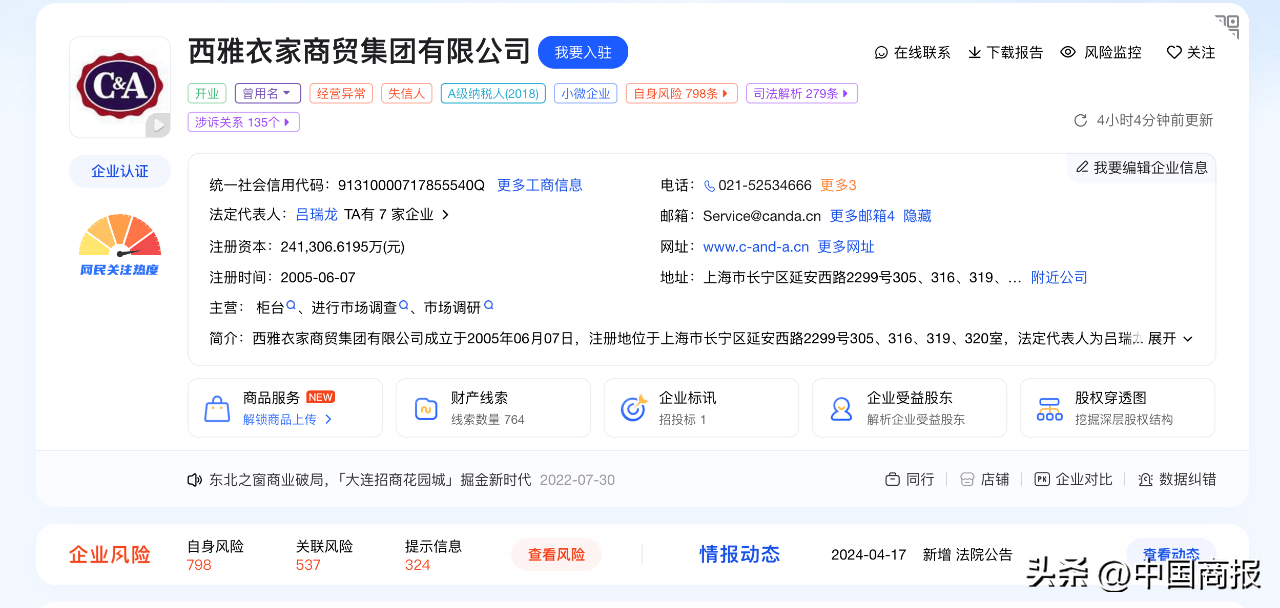门店、店员、顾客寥寥无几知名AG九游会 九游会AG快时尚品牌国内关联公司被申请破产审查(图7)