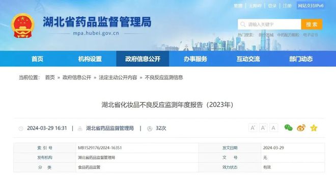 AG九游会 九游会AG射频美容仪全面下架;知名日妆品牌关店;化妆品企业上市前景渺茫丨行业早报(图5)