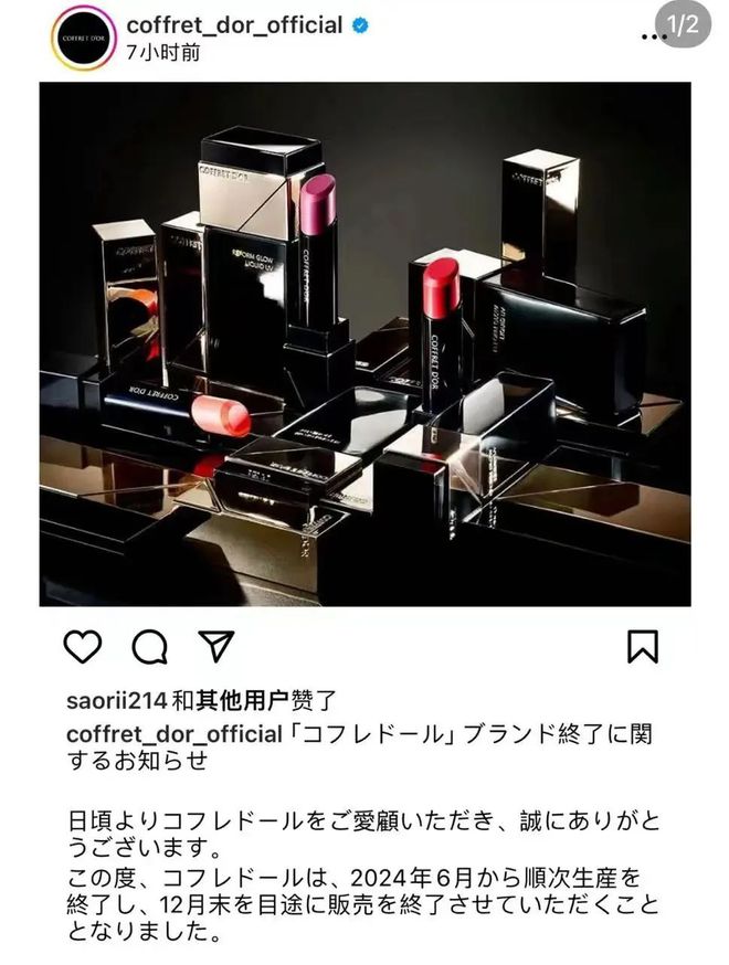 AG九游会 九游会AG射频美容仪全面下架;知名日妆品牌关店;化妆品企业上市前景渺茫丨行业早报(图7)