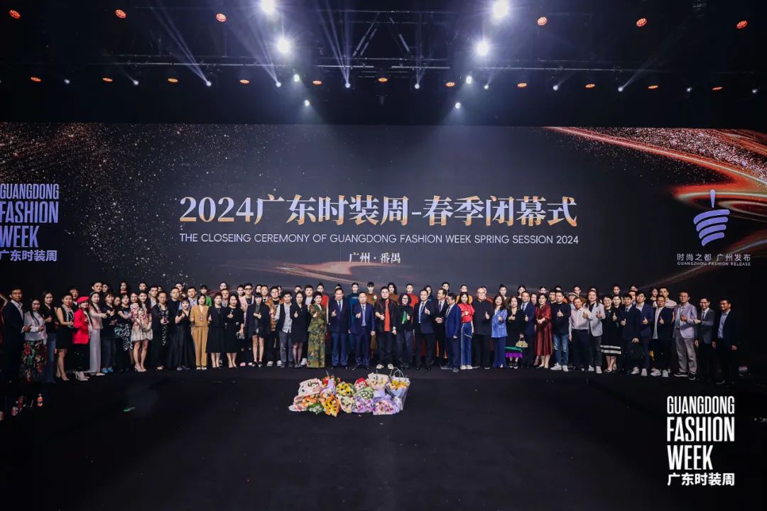 双向奔赴 不止于时装周丨2024广东时装周-春季圆满闭幕AG九游会 九游会AG(图3)