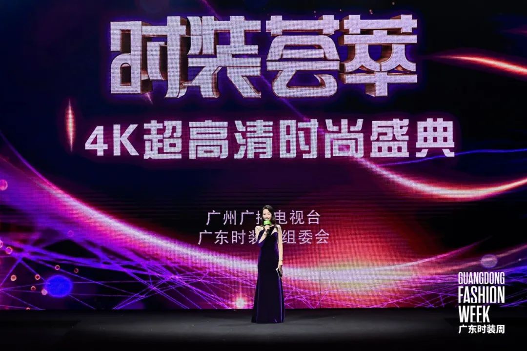 双向奔赴 不止于时装周丨2024广东时装周-春季圆满闭幕AG九游会 九游会AG(图4)