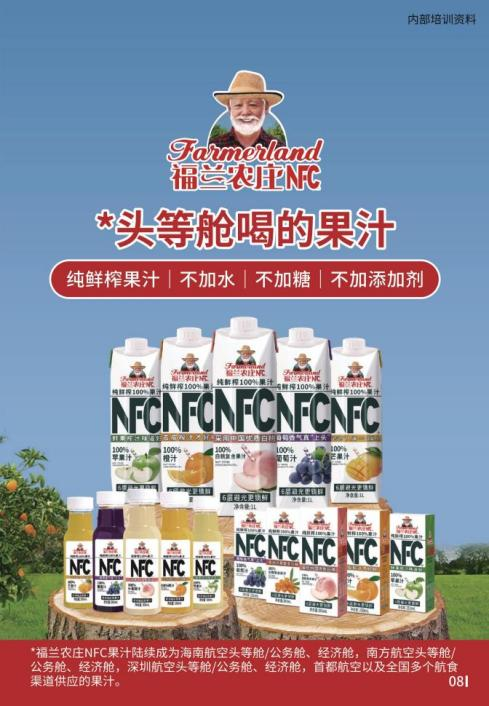 激情开跑！福兰农庄NFC品牌助力2024年顺义后沙峪国际AG九游会 九游会AG人才社区半程马拉松燃情启幕(图5)