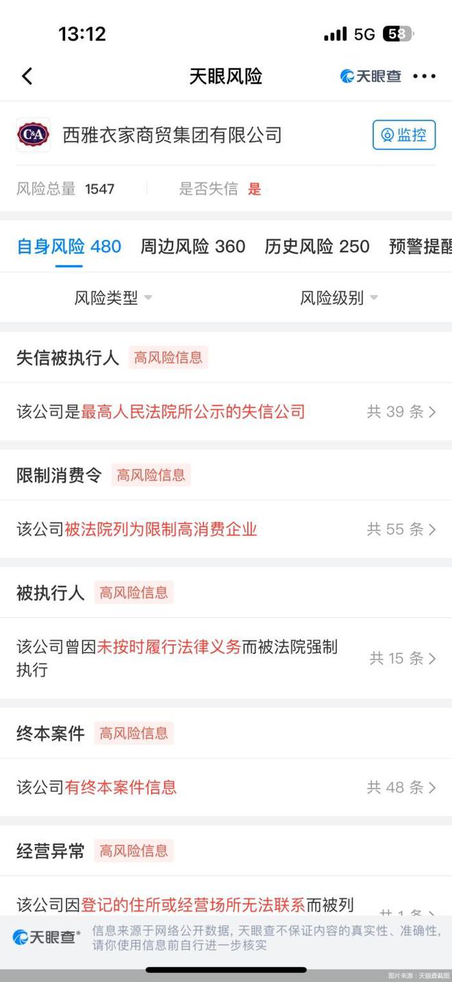 北京仅剩一家门店 又一快时尚品牌错失AG九游会 九游会AG中国市场(图3)